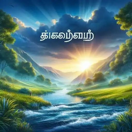 An idyllic landscape featuring lush greenery, a winding river, and a rising sun, symbolizing the natural inspiration behind many Tamil baby boy names derived from the environment.